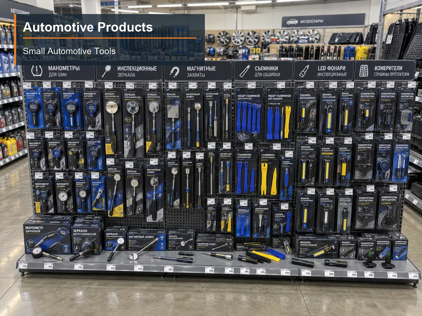 Small Automotive Tools numbered subcategory photograph